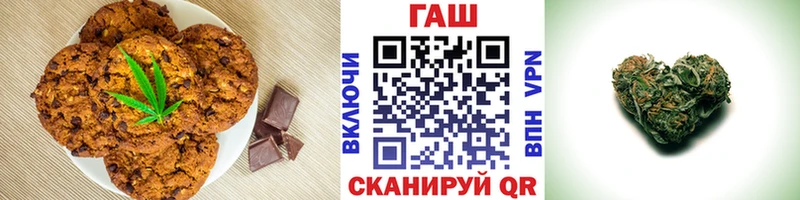 Печенье с ТГК конопля  Волгореченск 