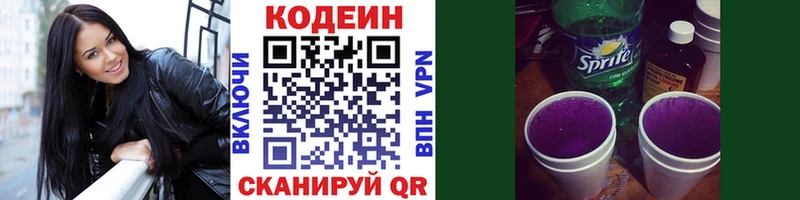 купить  сайты  Волгореченск  Кодеиновый сироп Lean напиток Lean (лин) 