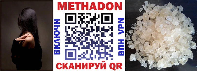 МЕТАДОН белоснежный  Волгореченск 